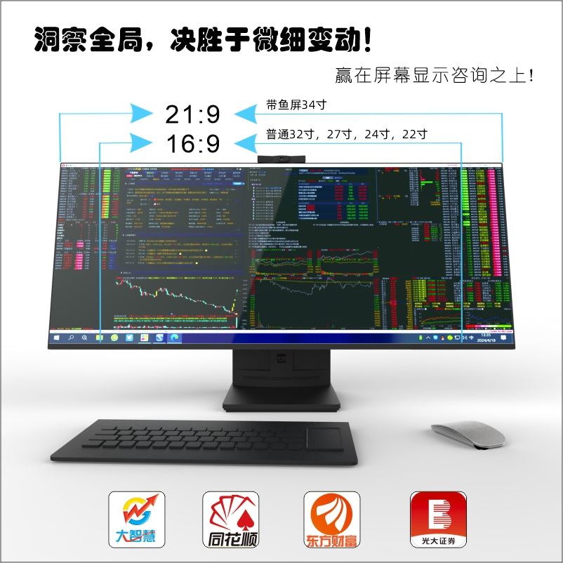 34 inch flat All In One PC 4K HD Fish Screen All In One Computer16GB RAM Adjustable Office Computer