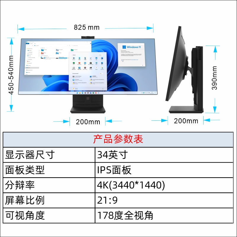 34 inch flat All In One PC 4K HD Fish Screen All In One Computer16GB RAM Adjustable Office Computer