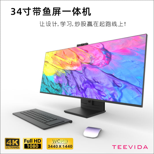 34 inch flat All In One PC 4K HD Fish Screen All In One Computer16GB RAM Adjustable Office Computer