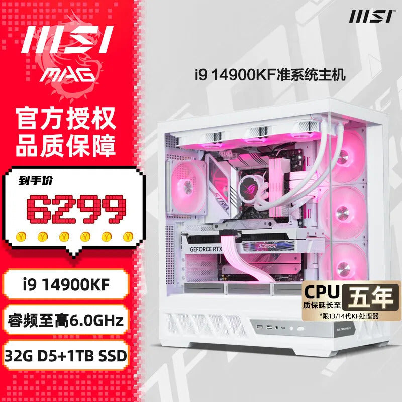 i9 14900KF/RTX5080 New Black Myth Wukong Water Cold Game