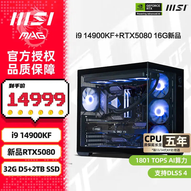 i9 14900KF/RTX5080 New Black Myth Wukong Water Cold Game