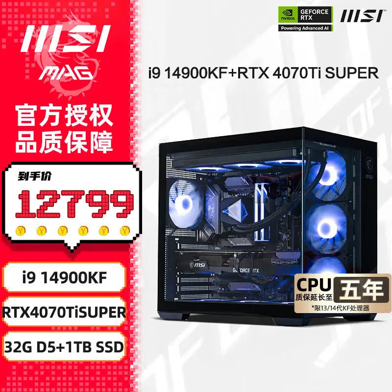 i9 14900KF/RTX5080 New Black Myth Wukong Water Cold Game