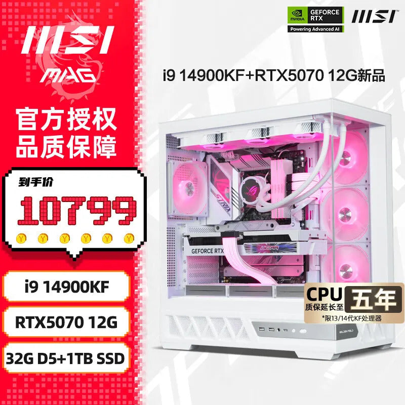 i9 14900KF/RTX5080 New Black Myth Wukong Water Cold Game