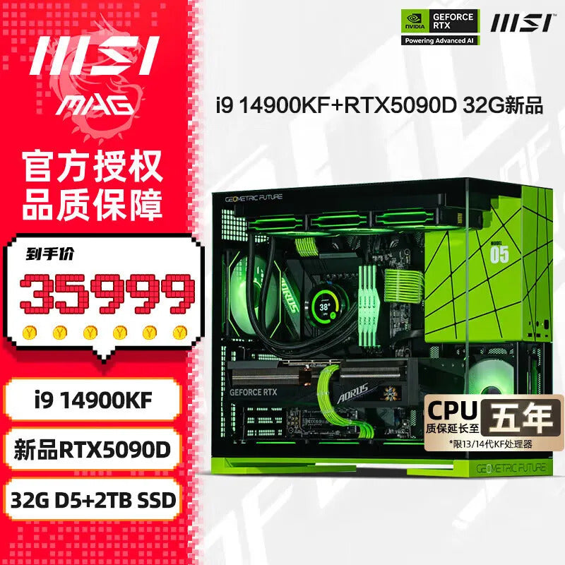 i9 14900KF/RTX5080 New Black Myth Wukong Water Cold Game