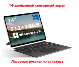 14 Inch Touch 2 in 1 Laptop Intel N100 16GB DDR5 512GB SSD Windows 11 Pro Backlit Keyboard WiFi 6 With Office 365